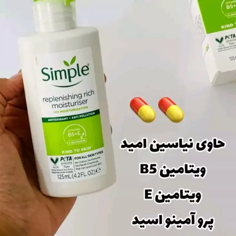 آبرسان سیمپل لایت آبرسان و مرطوب کننده ویژه پوستهای چرب