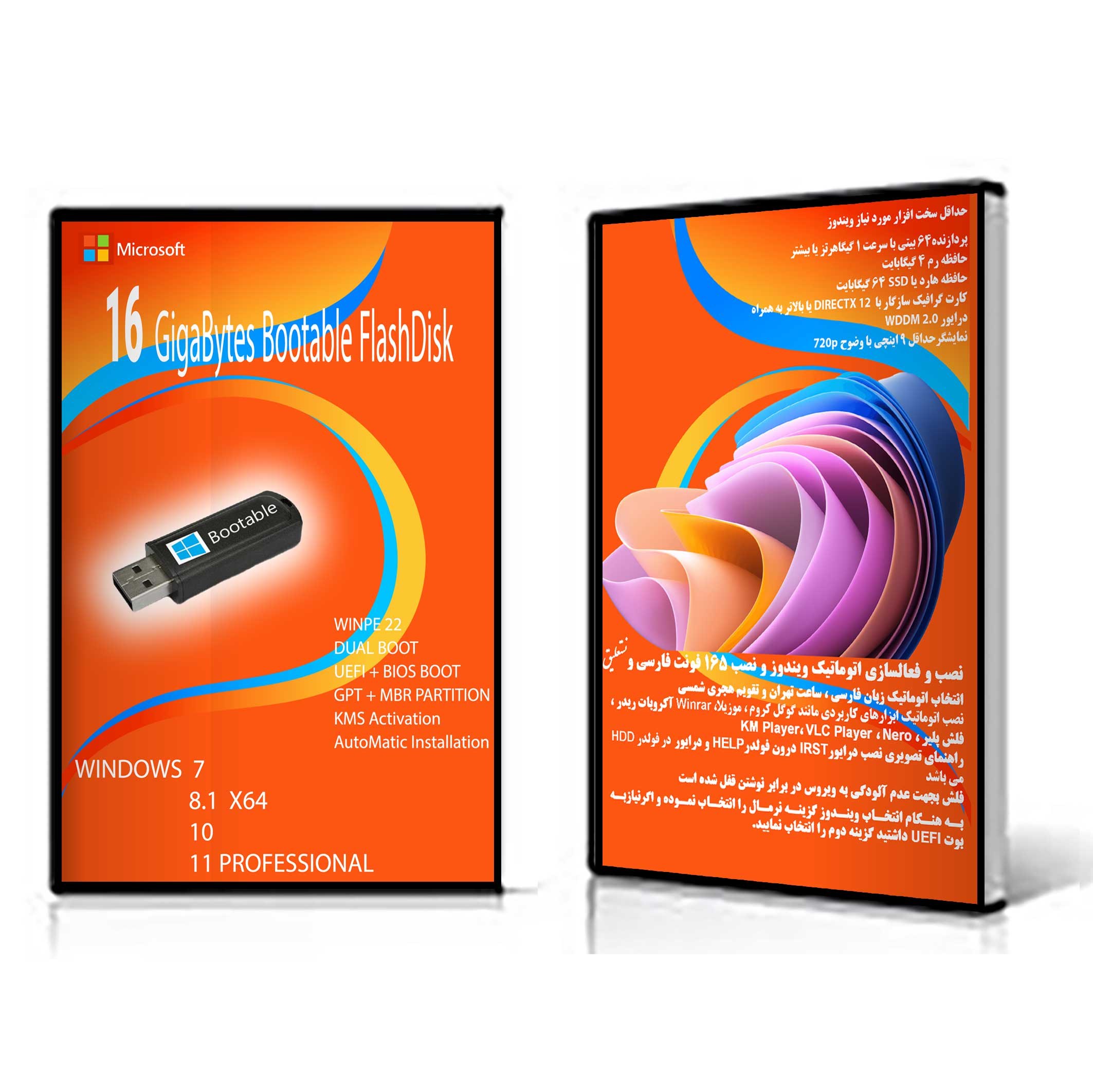 فلش بوتیبل دوگانه ویندوز 7- 8.1 - 10 - 11 