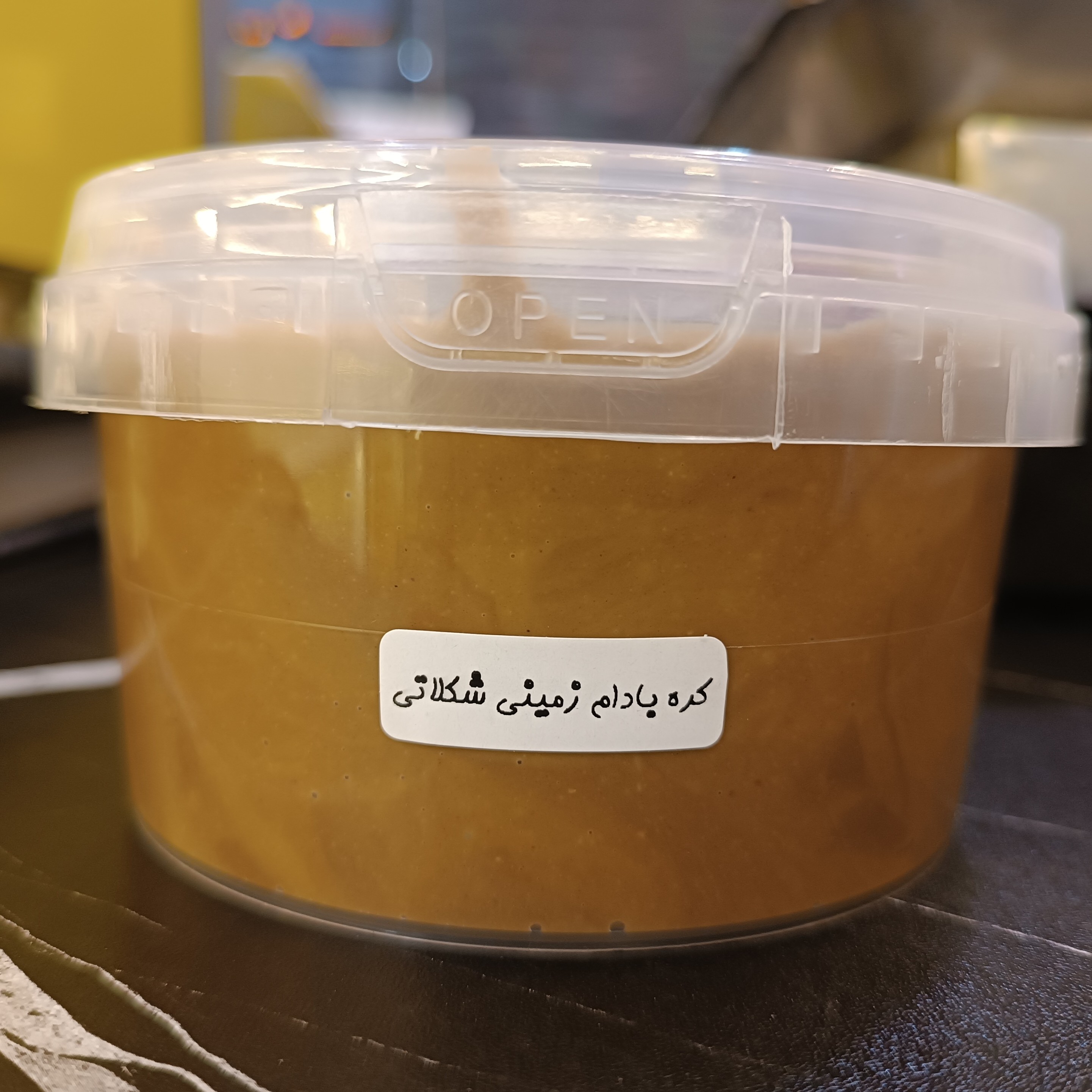 کره ی بادام زمینی شکلاتی نیم کیلویی کنجدانه