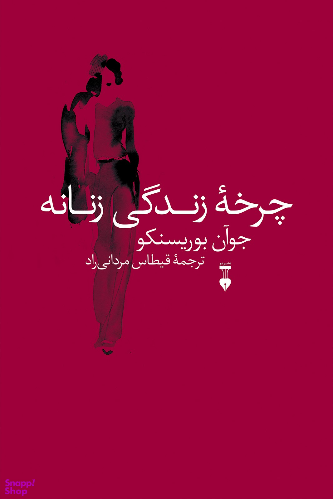 چرخه زندگی زنانه