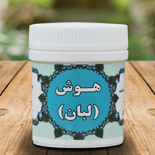 هوش(لبان)ترکیب گیاهی