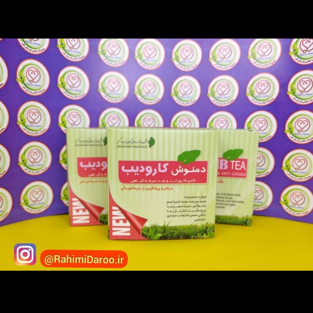دمنوش ضد سرفه