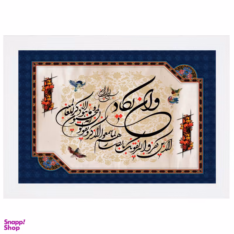 تابلو مدل P2-10755