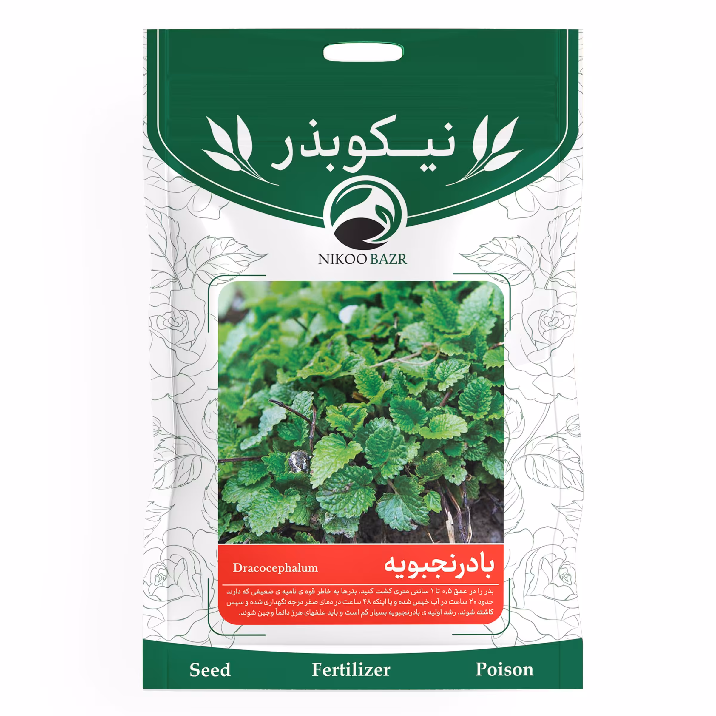 بذر بادرنجبویه نیکوبذر