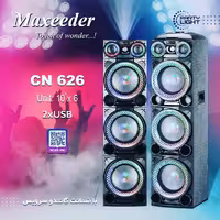 اسپیکر دی جی مکسیدر مدل CN-626