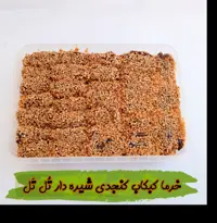 خرما کنجدی1400 گرمی(دو ظرف 700 گرمی) تُل تَل 
