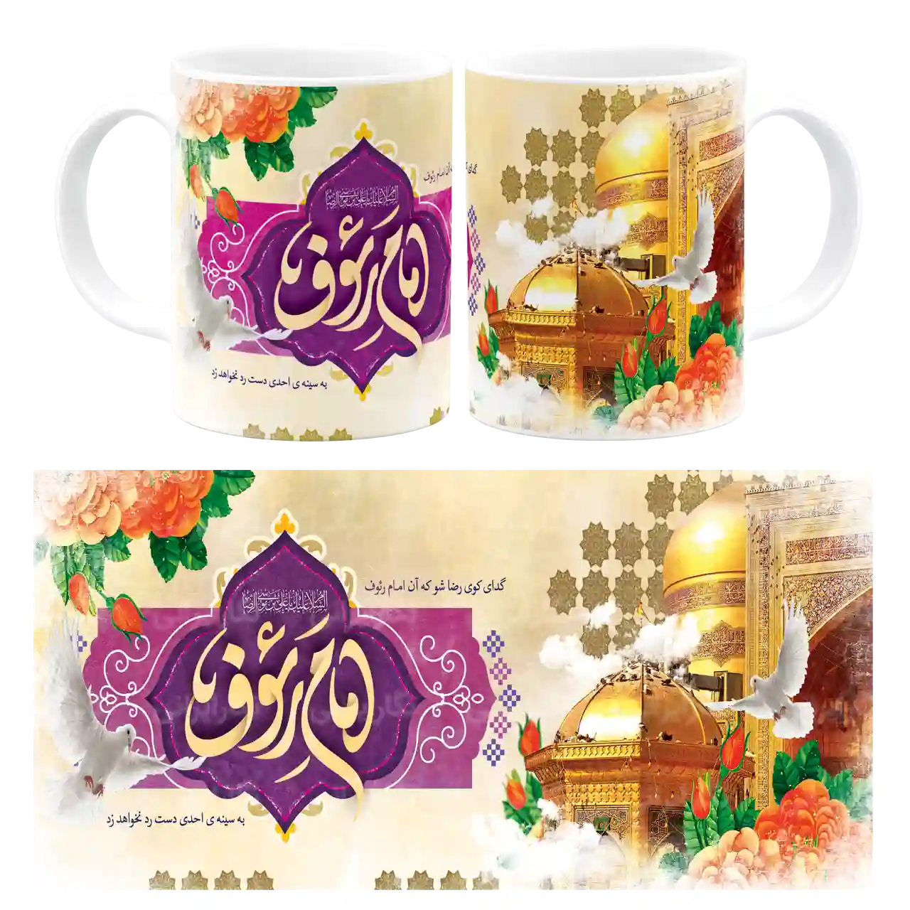 ماگ حرم امام رضا مدل K 11