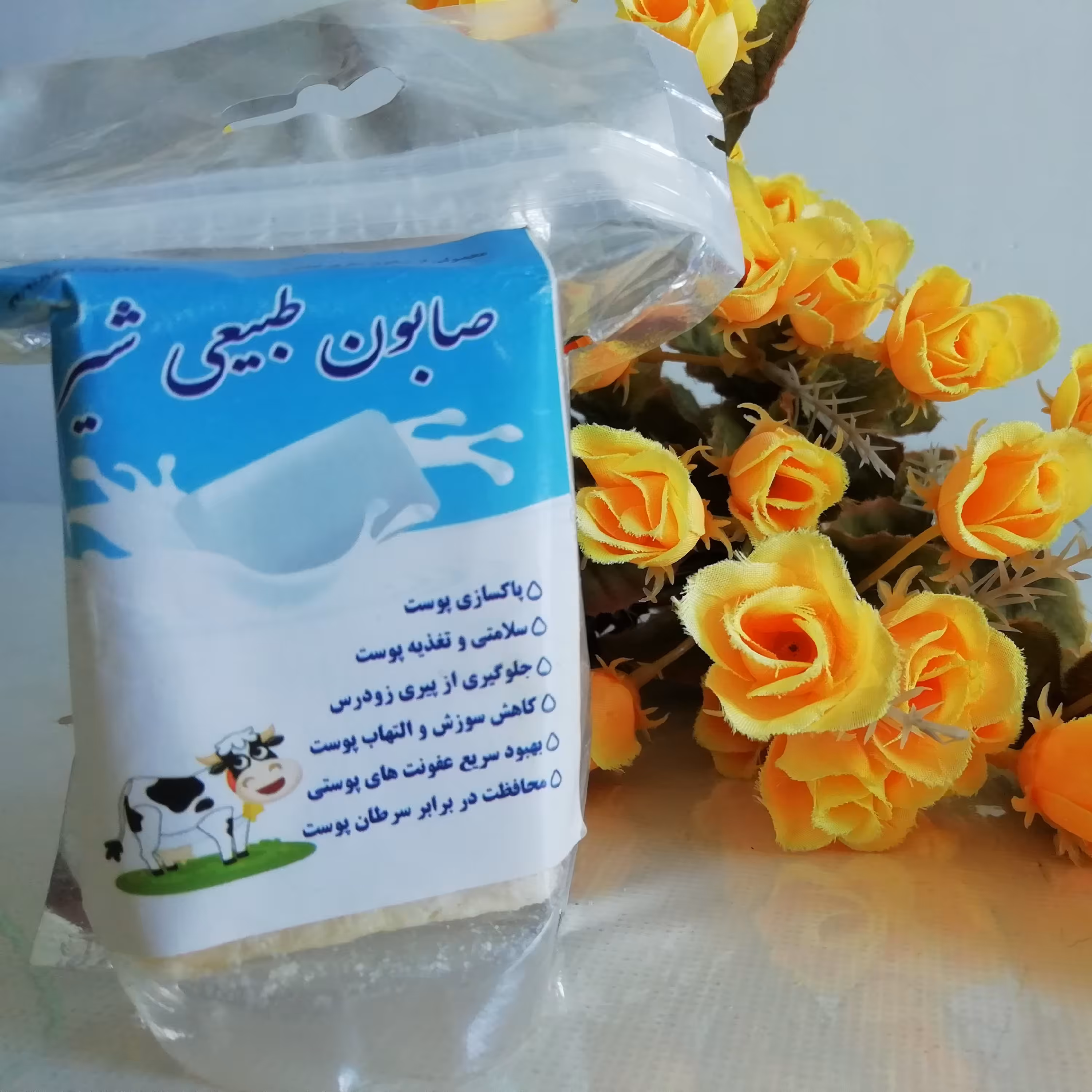 صابون شیر طبیعی درجه یک