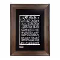 تابلو نقره آیه الکرسی2