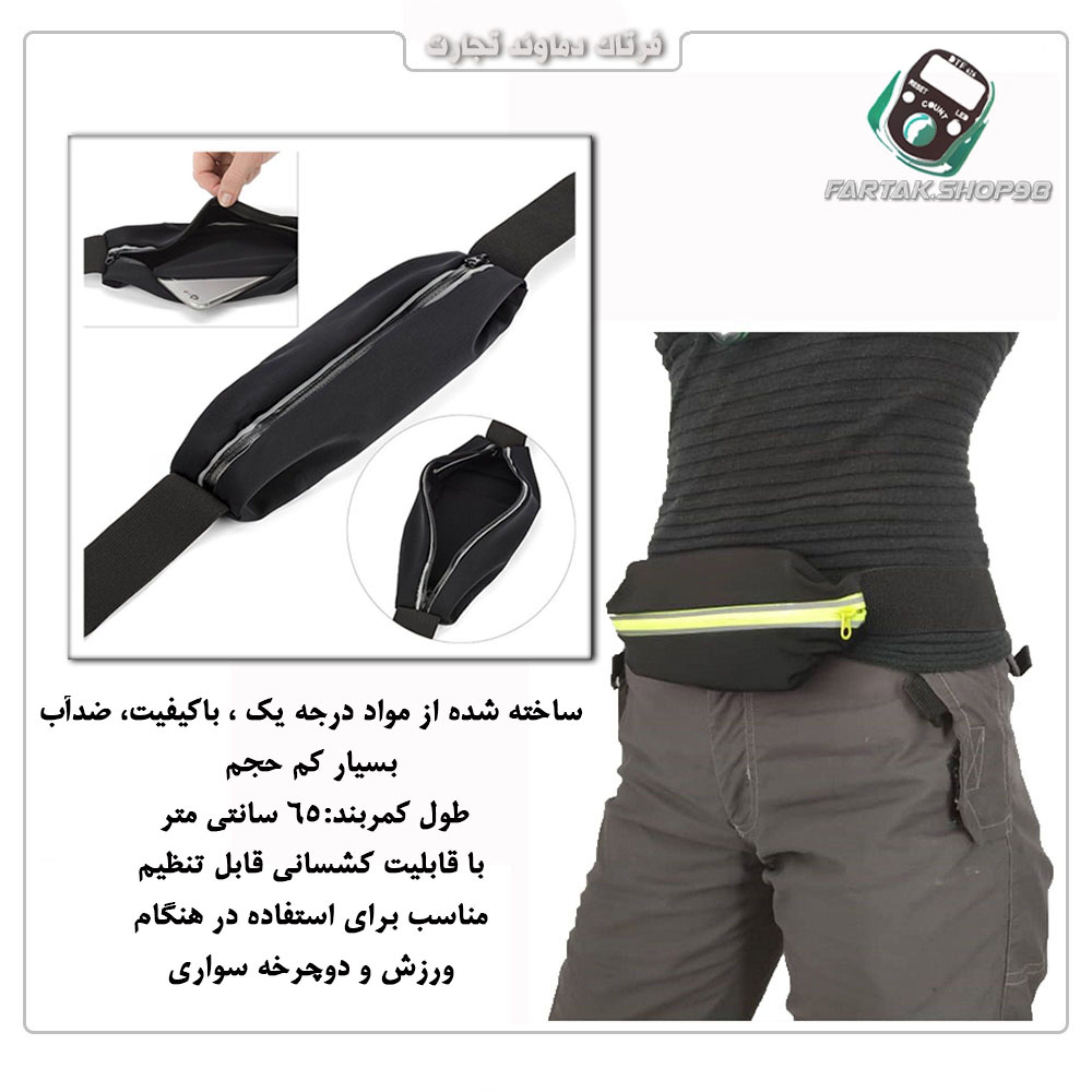 کیف کمری