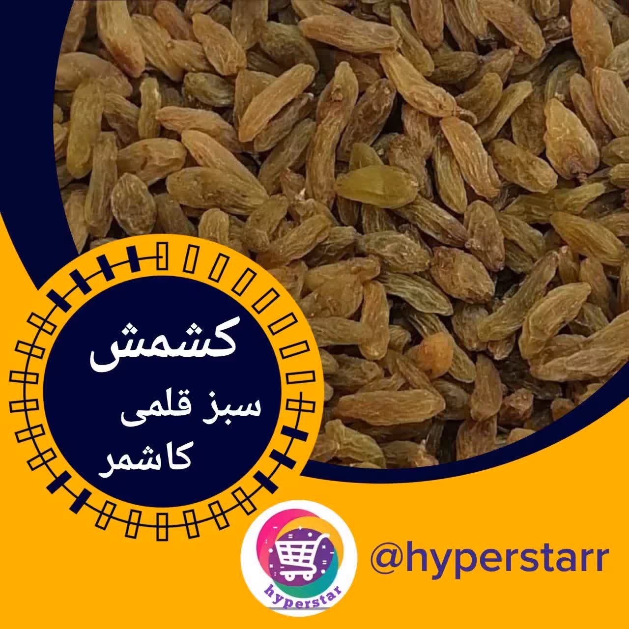 کشمش سبز قلمی کاشمر(1 کیلویی) 