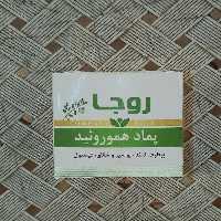 پماد روجا 