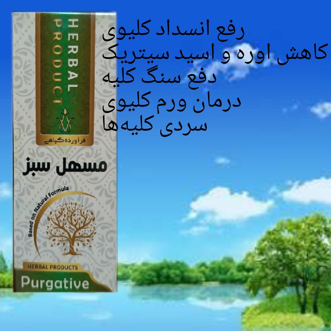 قطره مسهل سبز