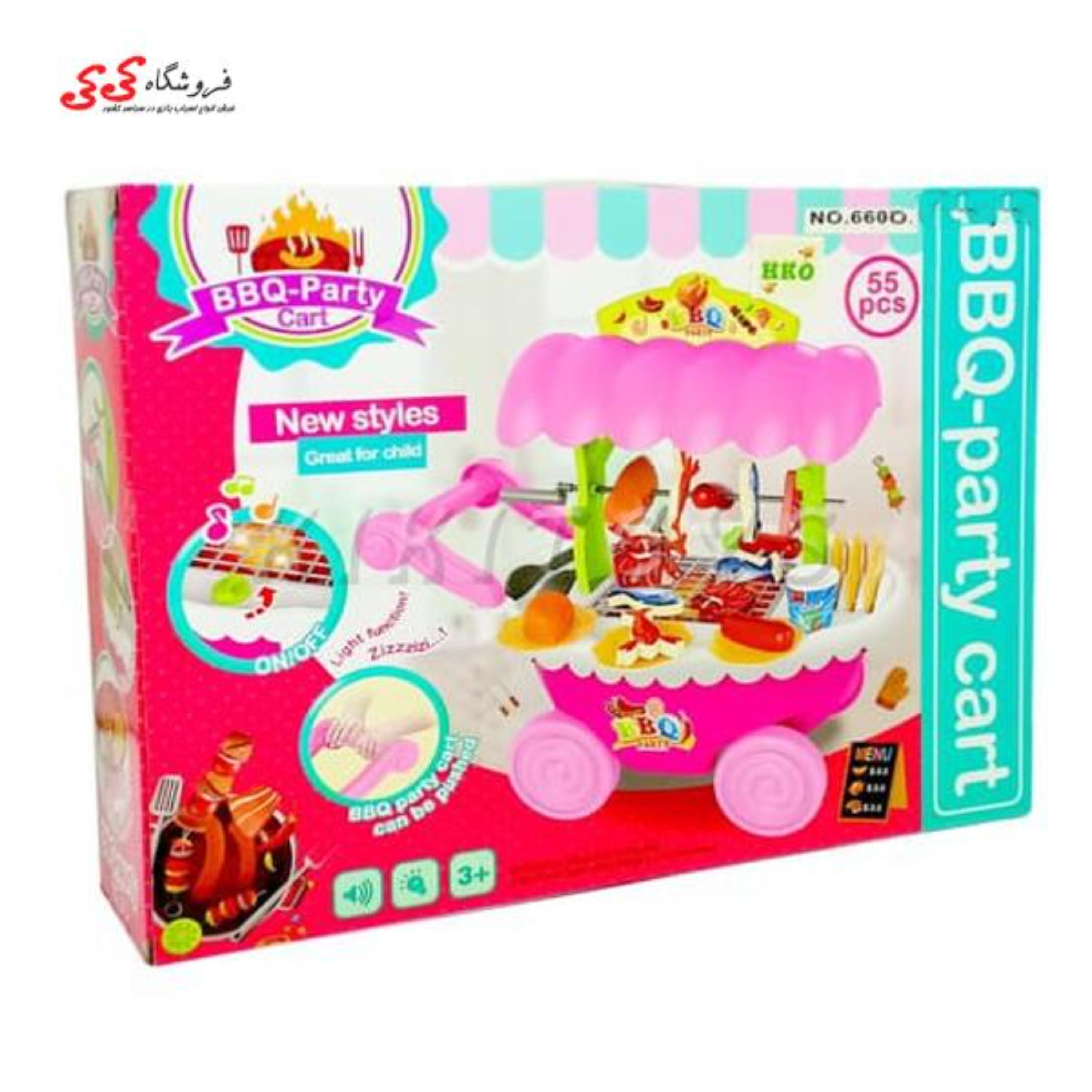 اسباب بازی ست باربیکیو موزیکالBBQ Party cart 66093