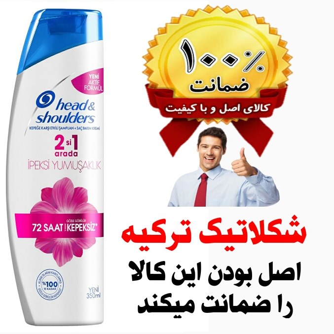 شامپو ضد شوره و درخشان کننده مناسب مو های رنگ شده حجم 350 میل هد اند شولدرز اصلی