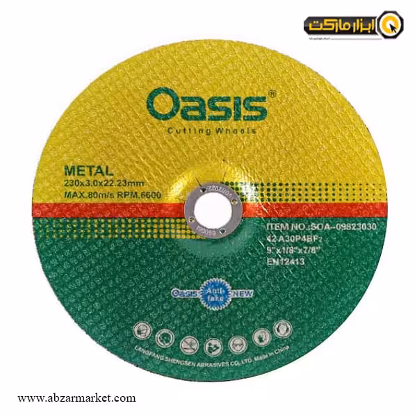 صفحه آهن بر اوسیس 230x3 میلی متر