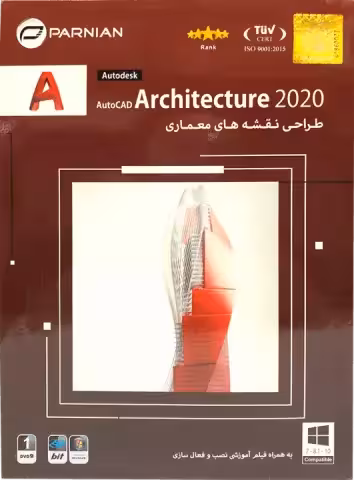 نرم افزار اتوکد ARCHITECTURE 2020 نسخه 64 بيتی شرکت پرنیان