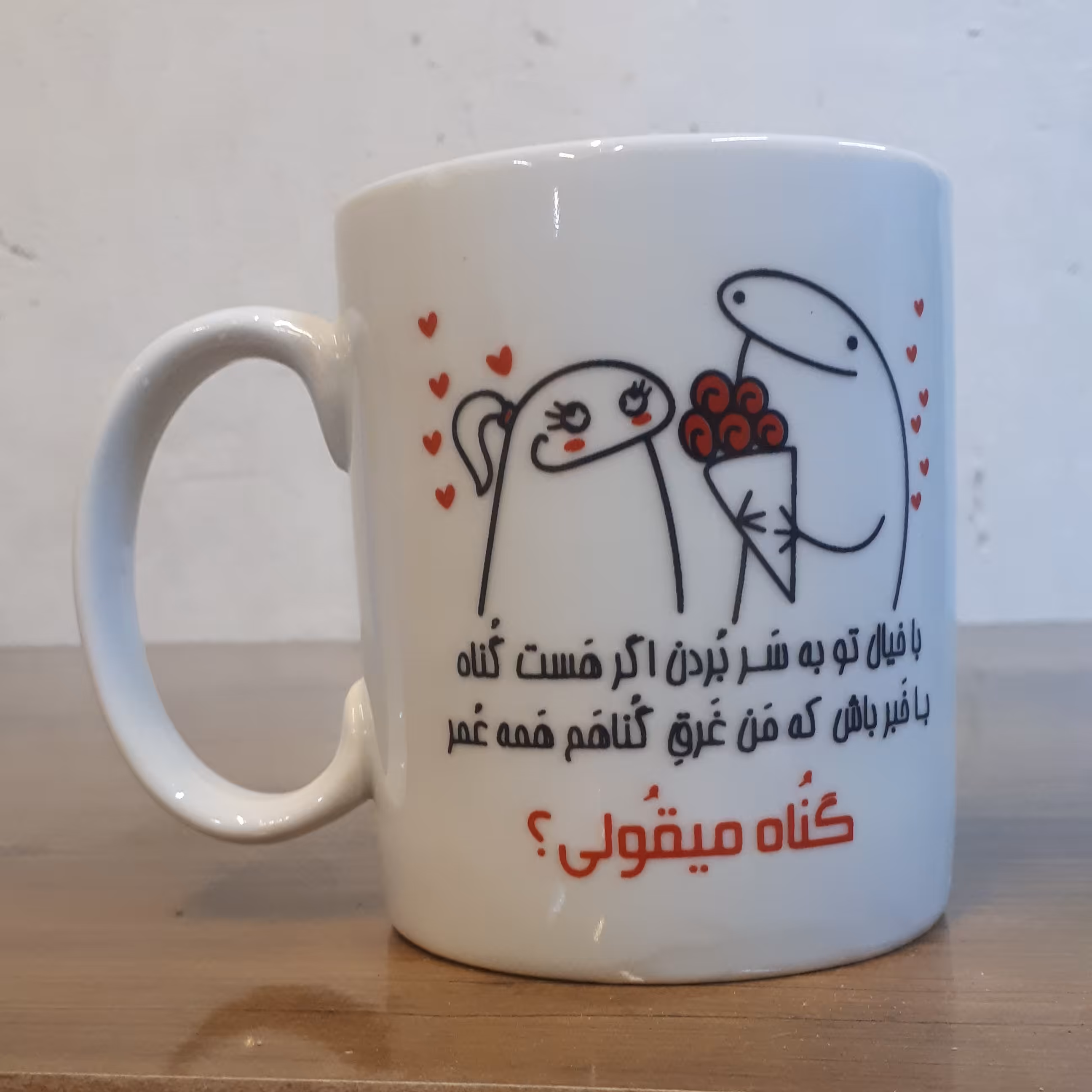 ماگ گناه میقولی؟؟؟