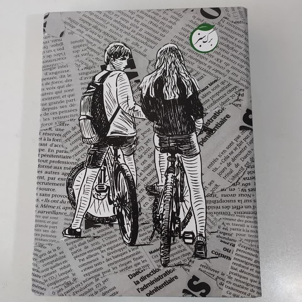 دفتر کلاستوری