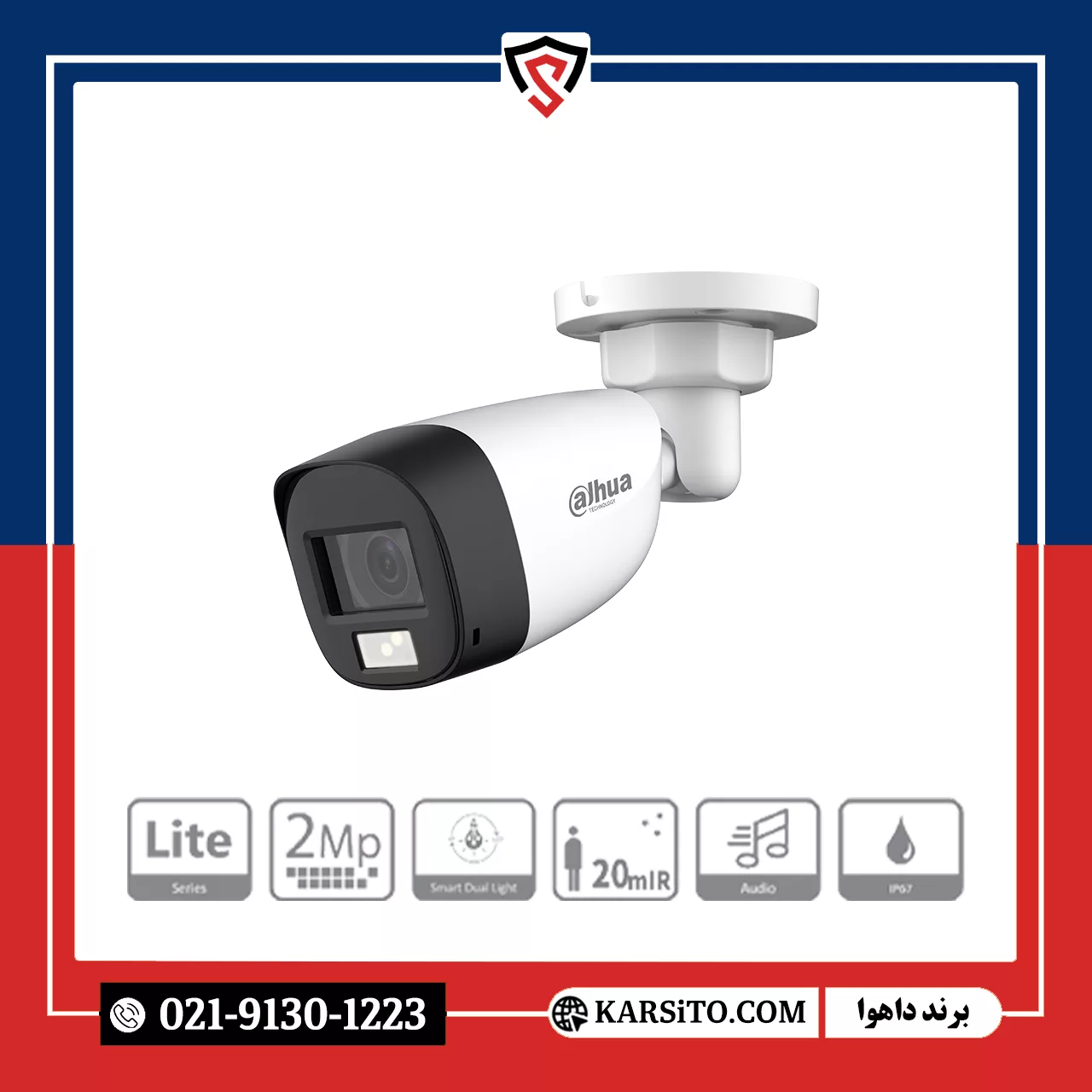 دوربین مداربسته داهوا HFW1200CLP-IL-A با نور هوشمند| کارسیتو