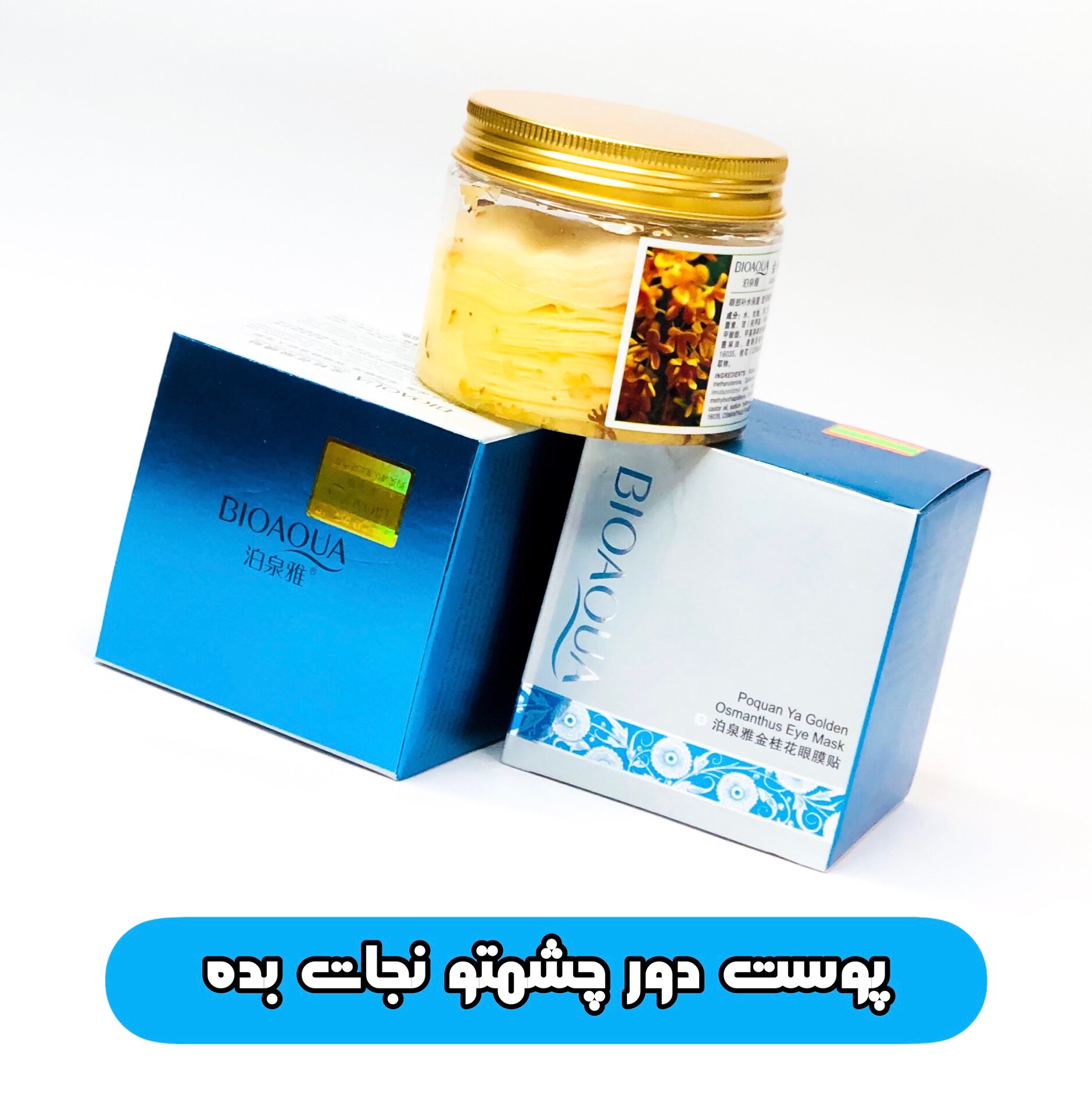 پچ دور چشم اسطخودوس