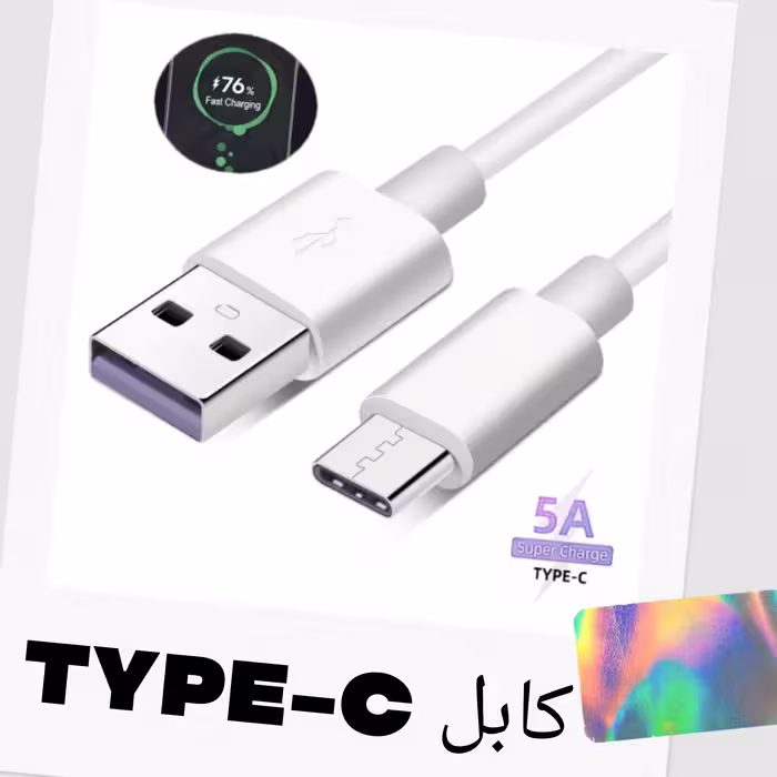 کابل تایپ سی