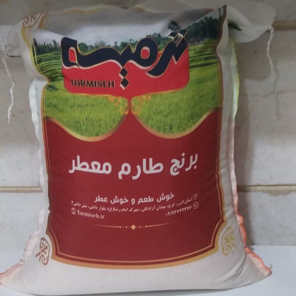 برنج طارم معطر،