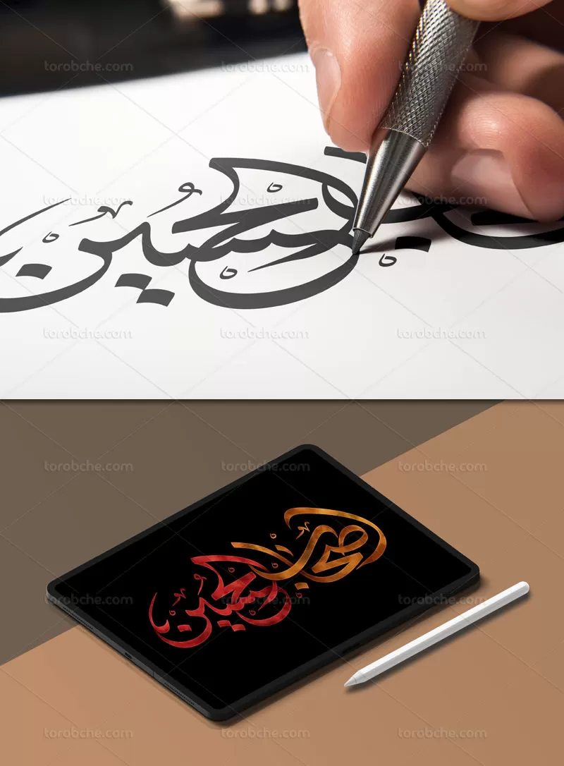 تایپوگرافی اصحاب الحسین | گرافیک با طعم تربچه
