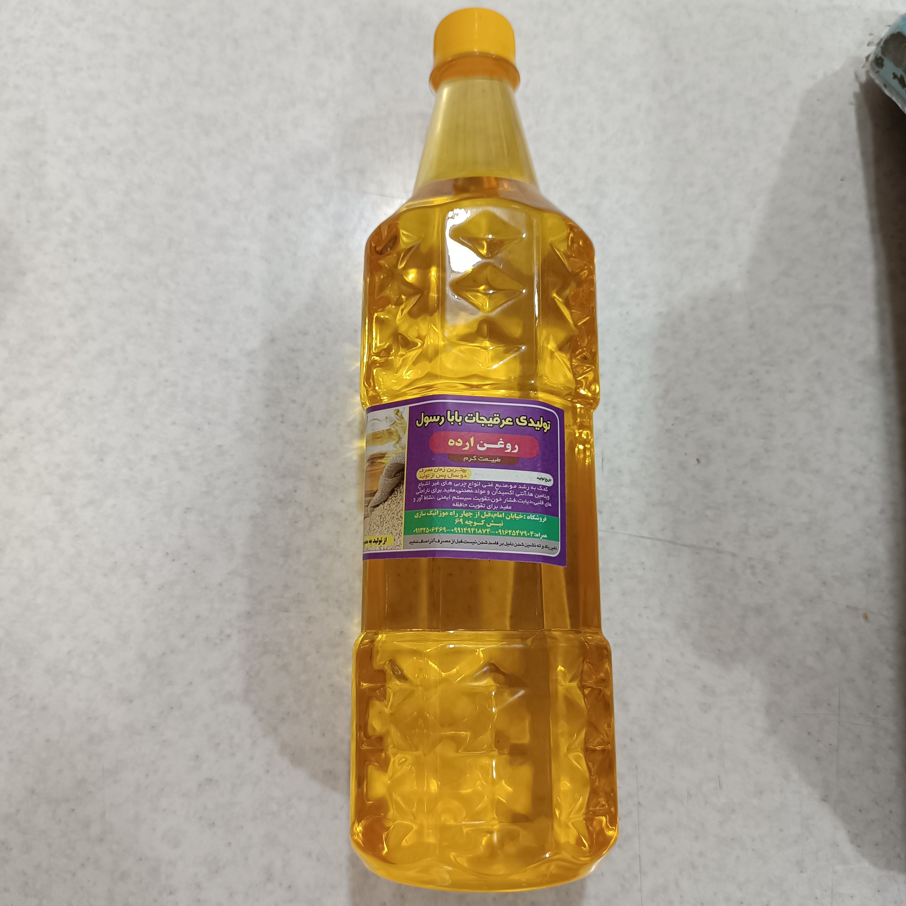 روغن ارده بی بو 800گرمی