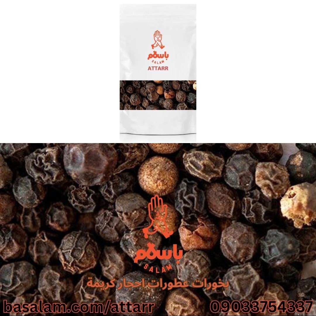 فلفل سیاهpepper فلفل الاسود(125گرم)