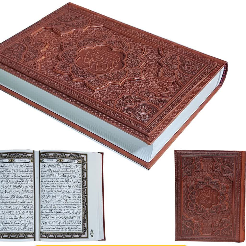 قرآن چرمی