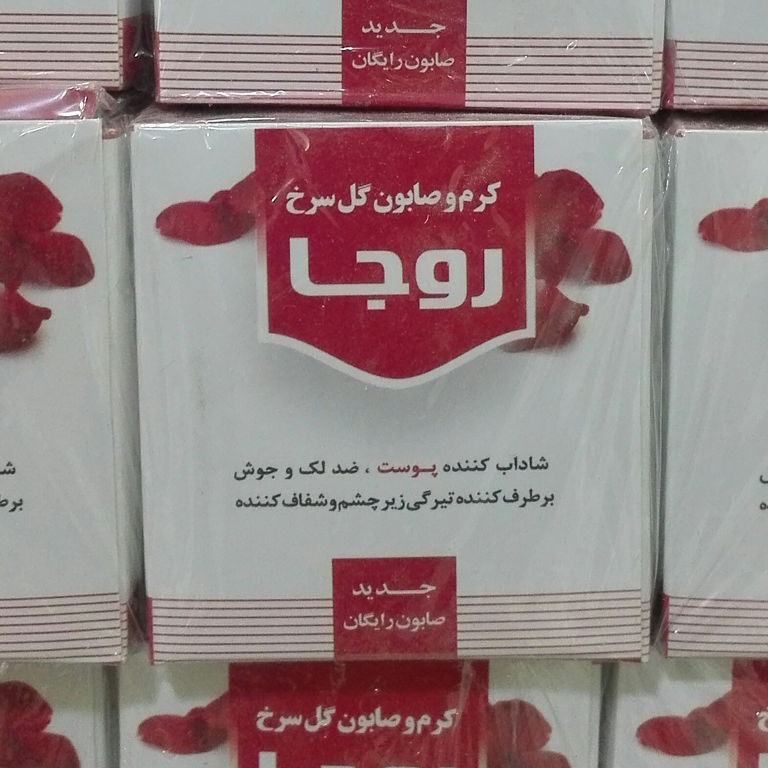 کرم و صابون گل سرخ 