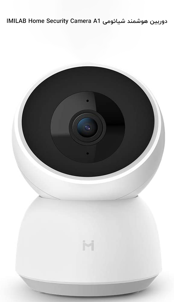 دوربین هوشمند شیائومی IMILAB Home Security Camera A1