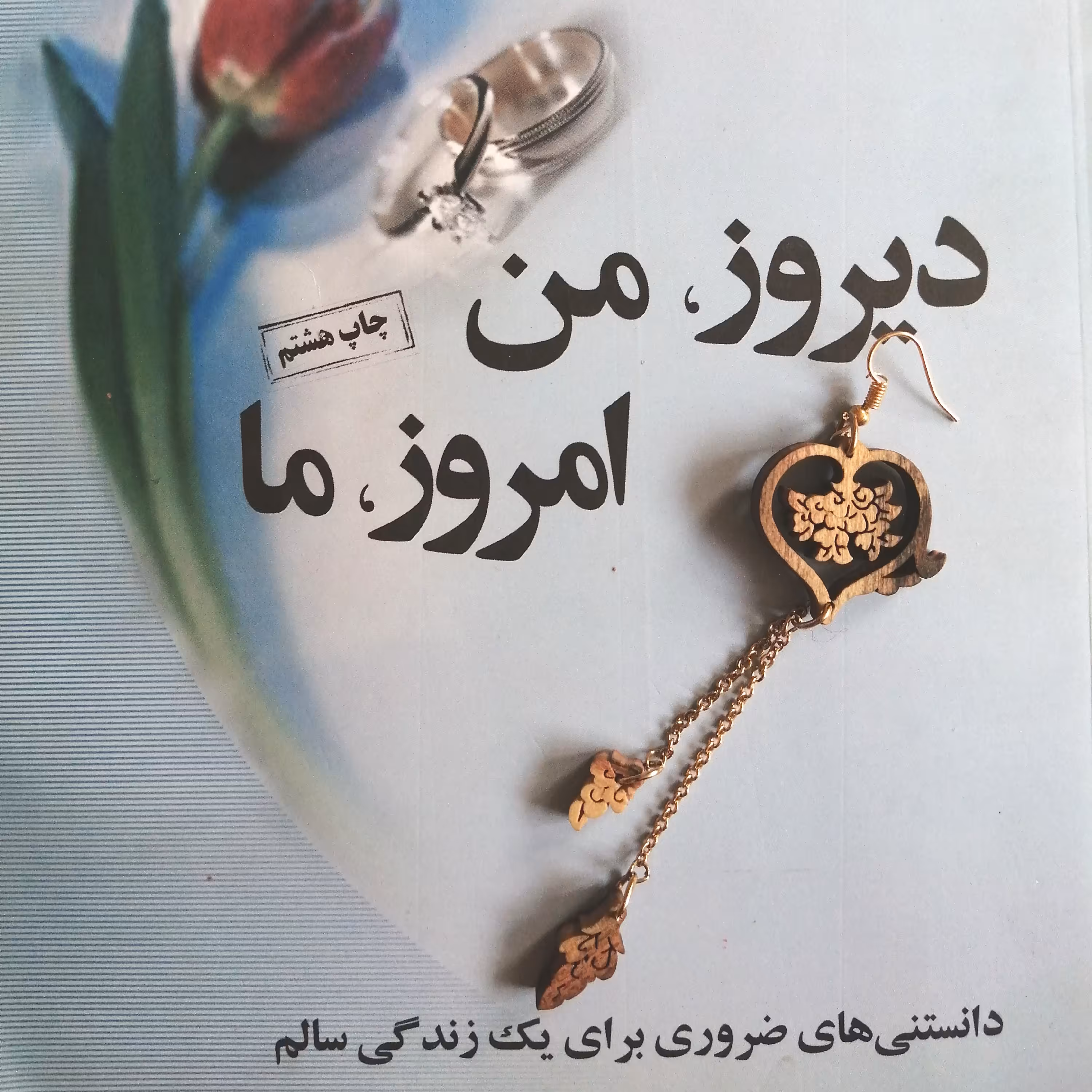 گردنبند(یا گوشواره) شیک زنجیری معرق. دست ساز. با روغن گیاهی جلا داده شده. 