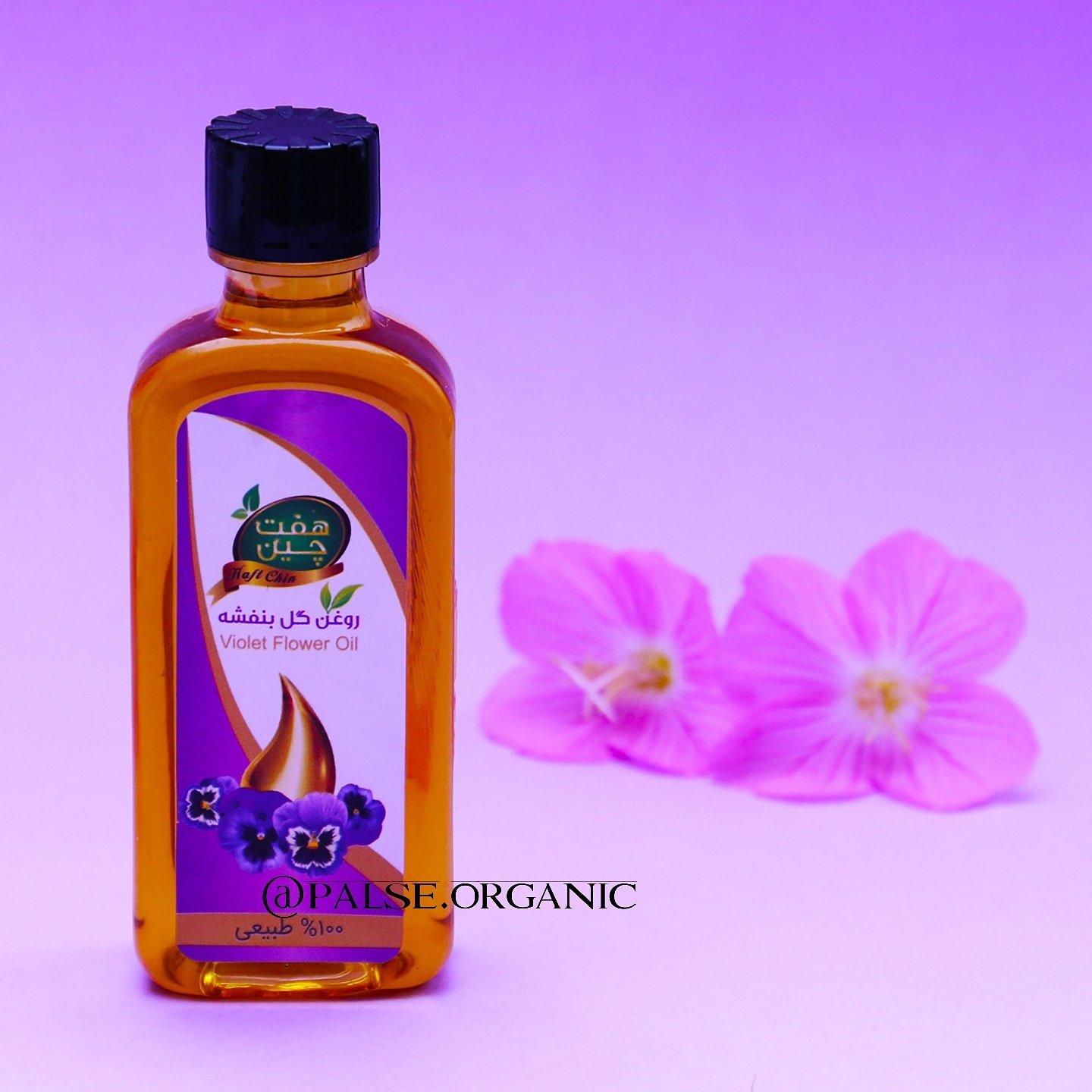 روغن بنفشه (60 میل)