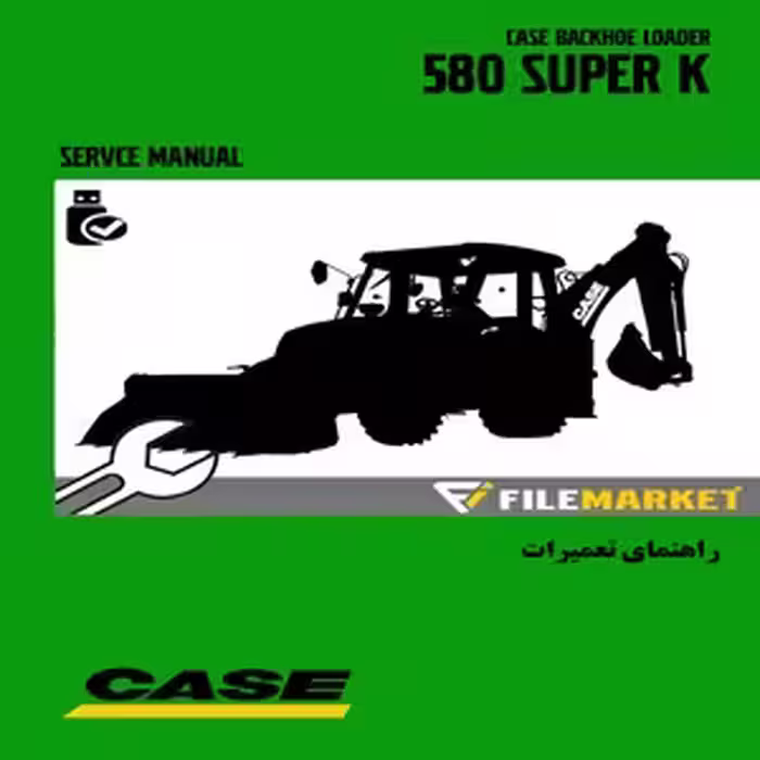 راهنمای تعميرات لودر بکهو کيس مدل 580 SUPER K