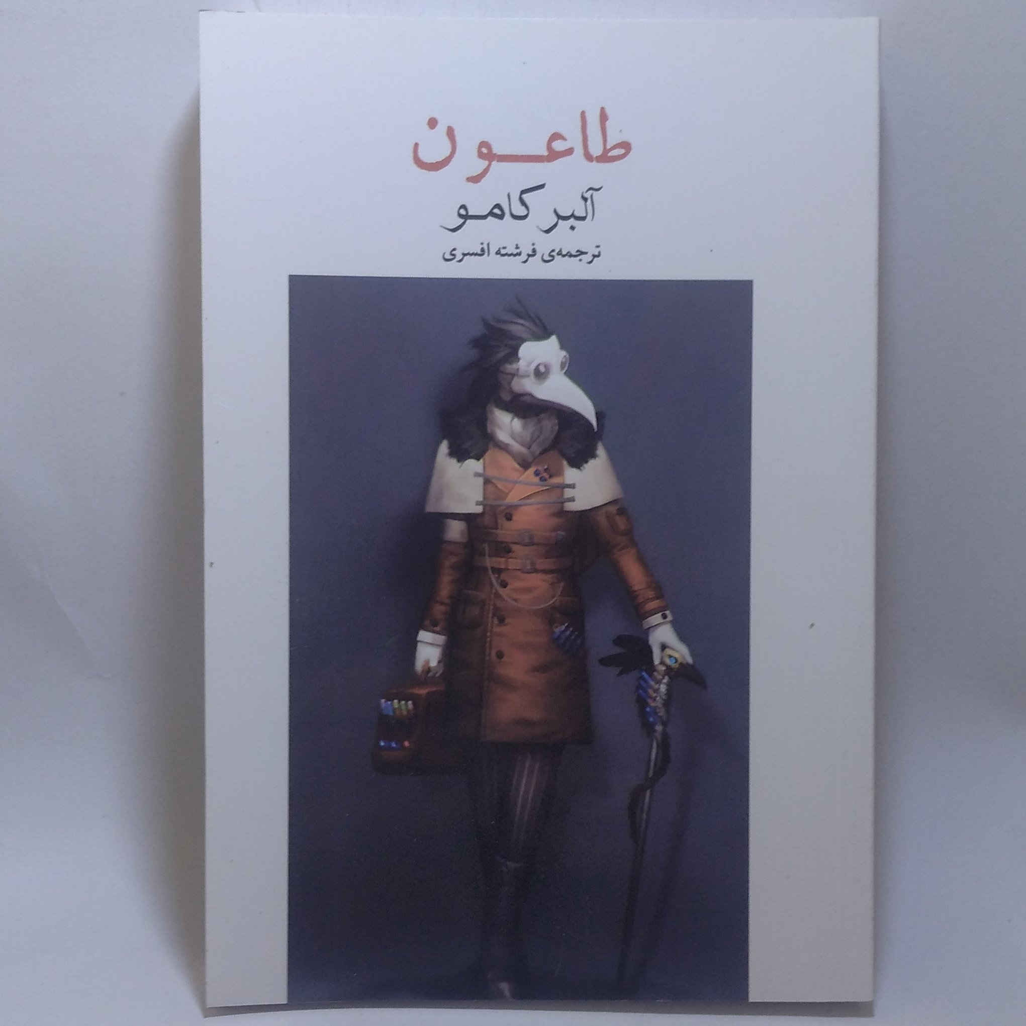کتاب طاعون اثر آلبرکامو