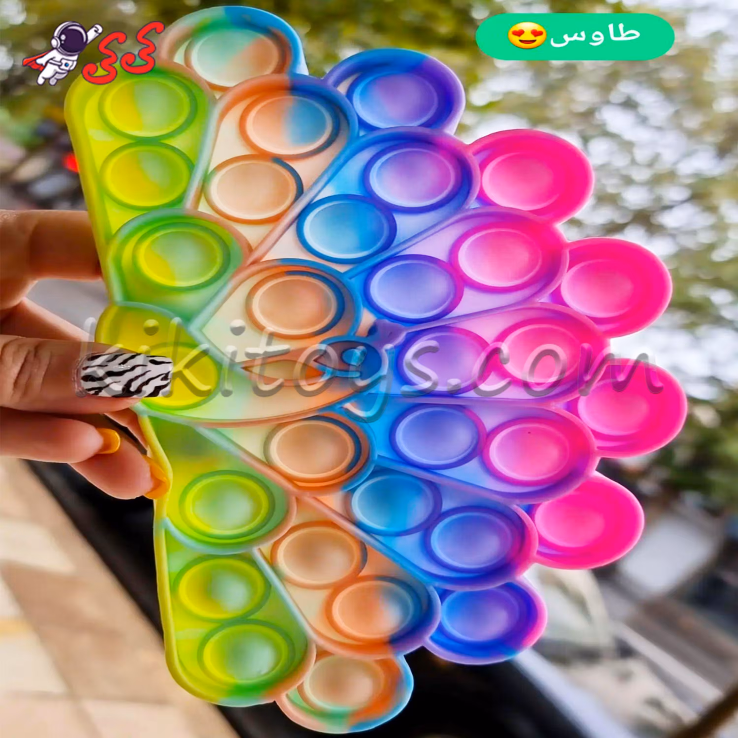 پاپ ایت طاووس اسباب بازی رنگی MSQ8
