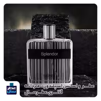 اسانس  خالص اسپلندور حجم اسپری 5 میل ممتاز یا 4 میل خالص رولی ( عطر ادکلن اسپلندور مشکی) توضیحات محصول ملاحظه شود 