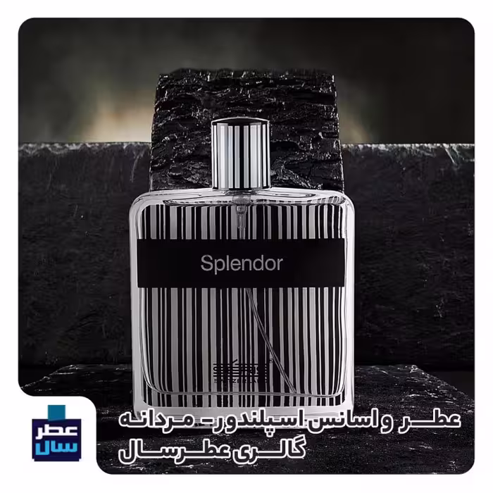 اسانس  خالص اسپلندور حجم اسپری 5 میل ممتاز یا 4 میل خالص رولی ( عطر ادکلن اسپلندور مشکی) توضیحات محصول ملاحظه شود 