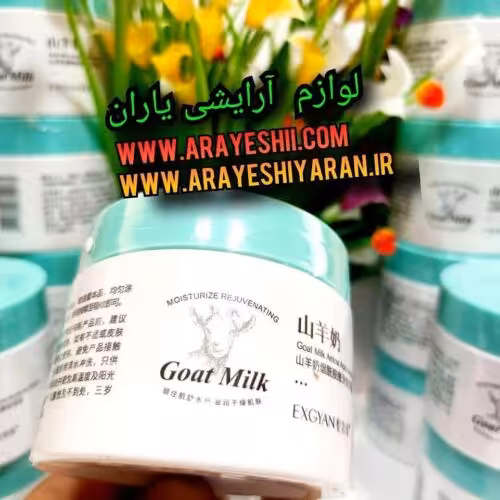 کرم شیر بز Exgyan