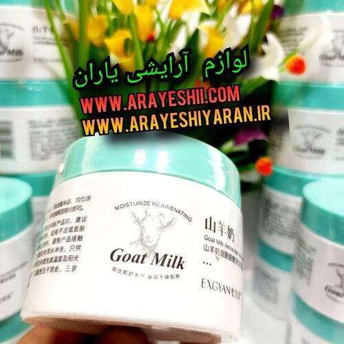 کرم شیر بز Exgyan