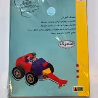 کاردستی سه بعدی ساخت ماشین گنج یاب