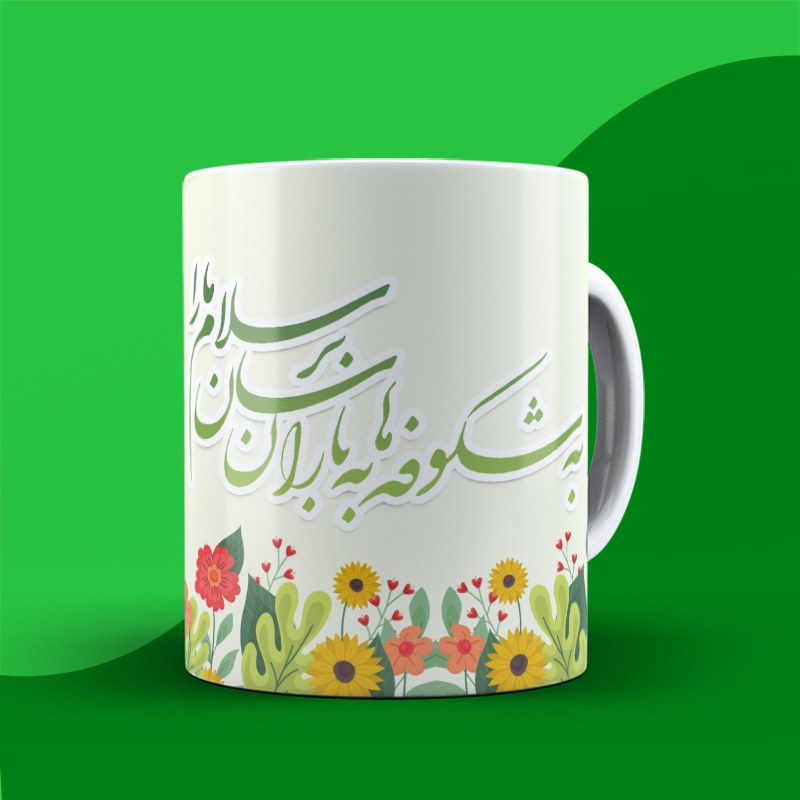 طرح بهار و گل های بهاری - لیوان سفید ساده
