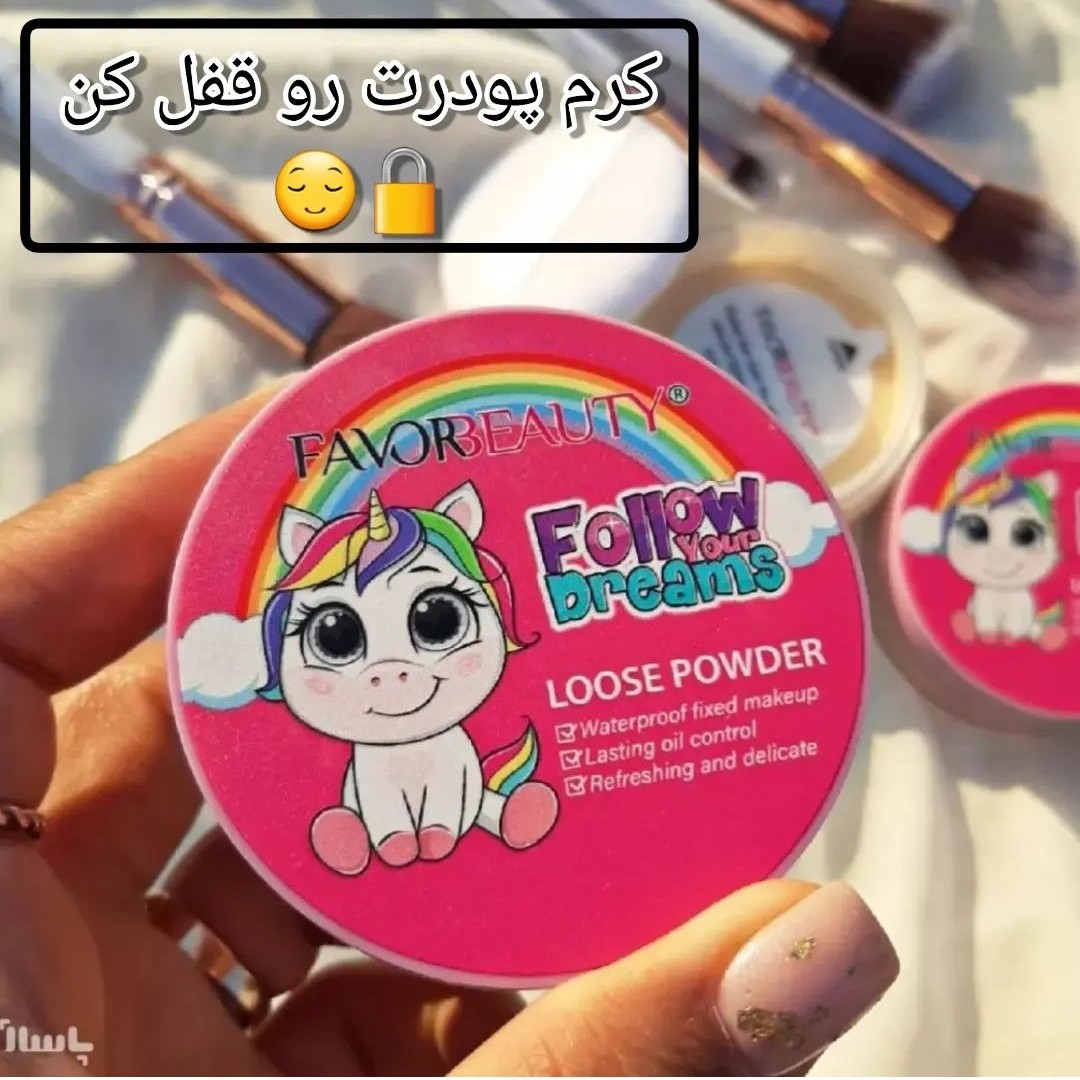 پودر فیکس اورجینال
