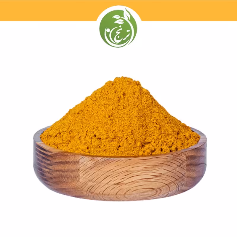 پودر ادویه کاری خوش رنگ (400 گرمی)