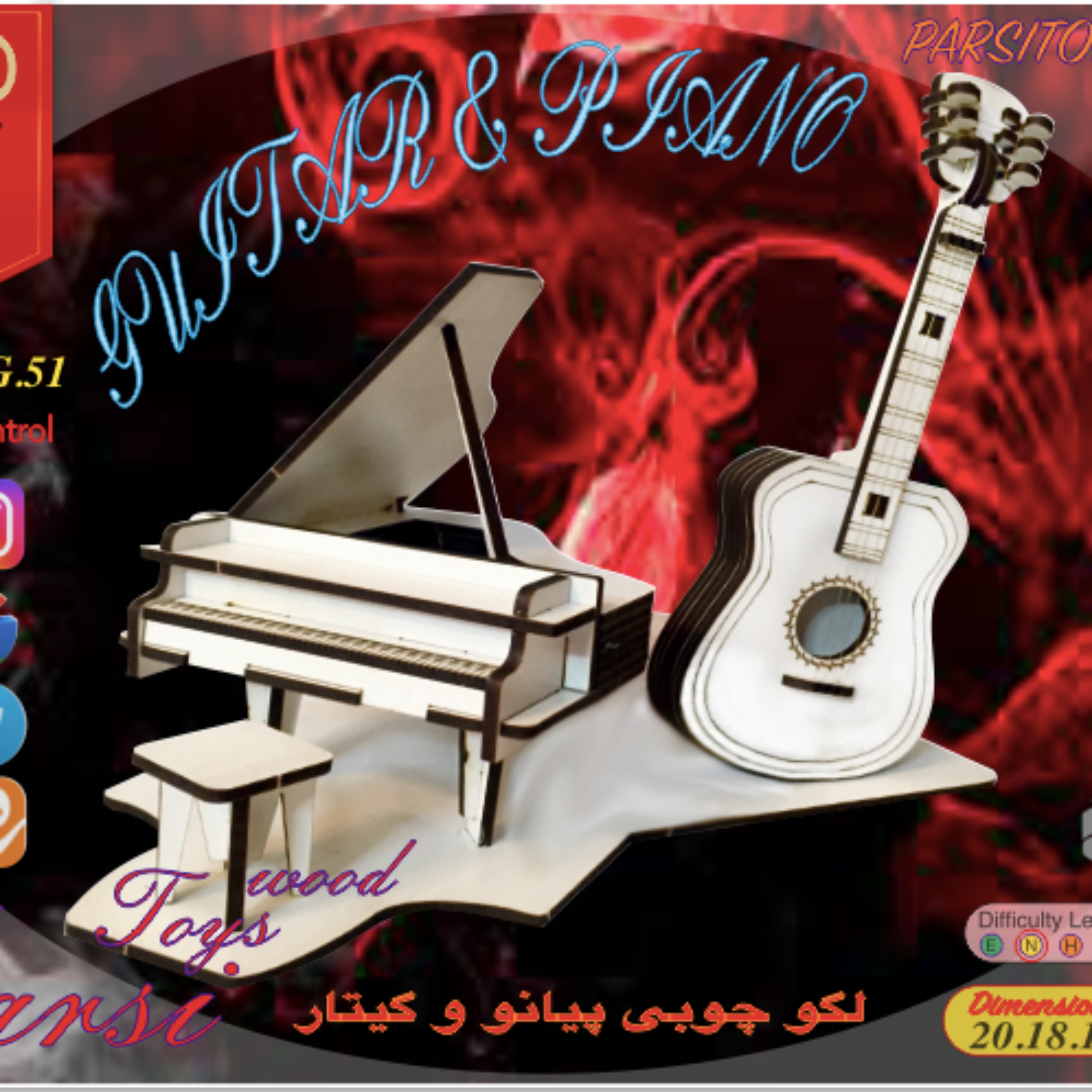 لگو پیانو و گیتار چوبی سه بعدی 