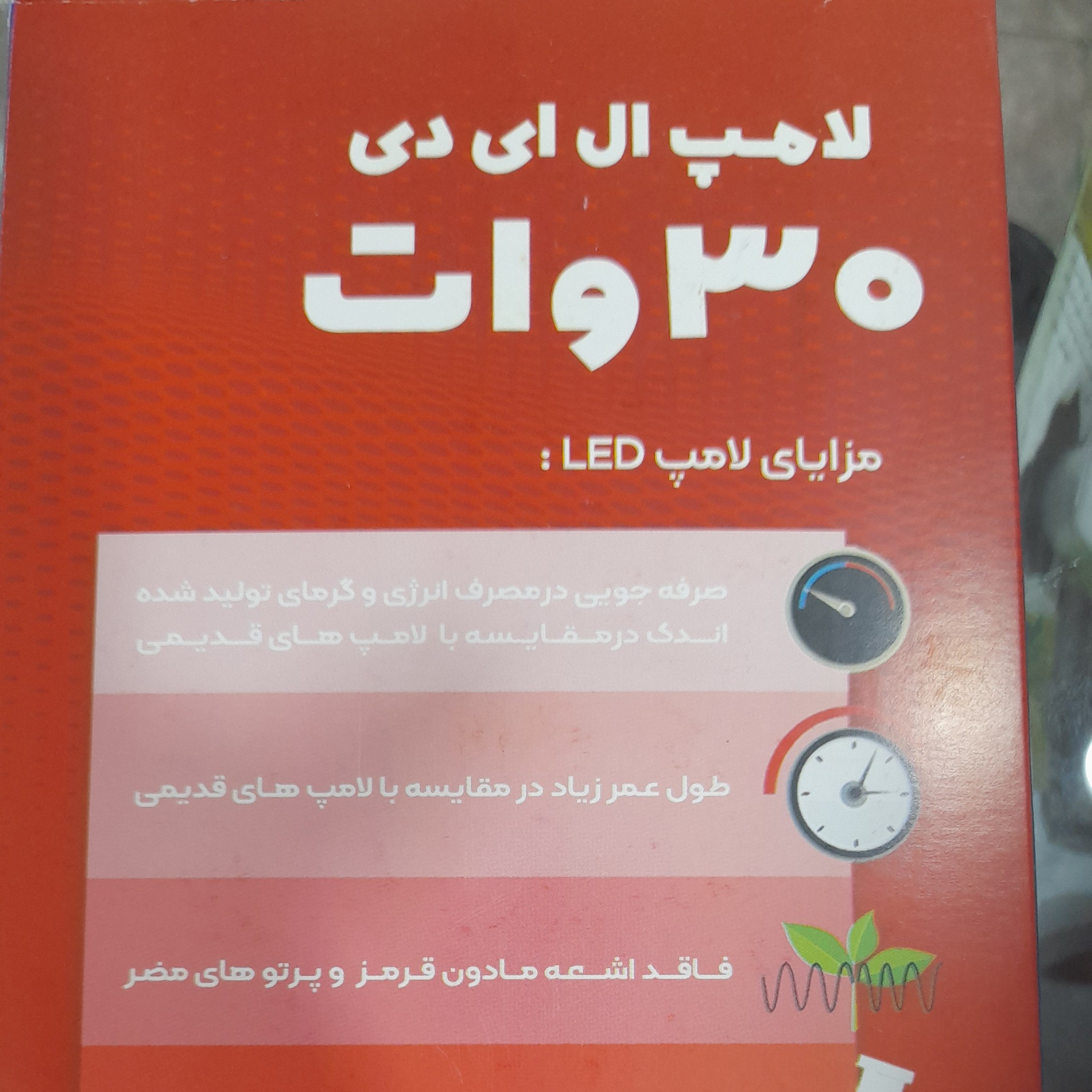 لامپ30وات LEDفوق کم مصرف