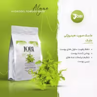 ماسک هیدروژلی 250 گرمی  جلبک برند جوبی JOBI