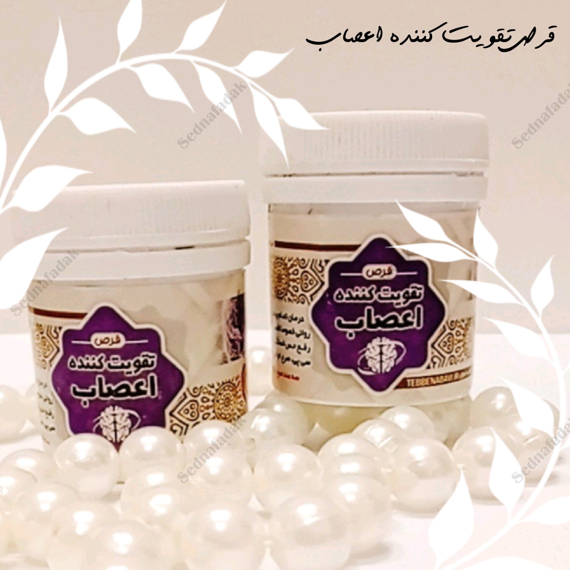 ترکیب گیاهی تقویت کننده اعصاب